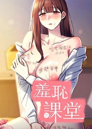 羞羞漫画免费观看在线漫画热门日漫推荐